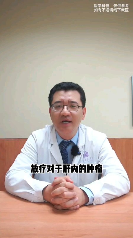 肝内肿瘤不可切除，该怎么治疗？