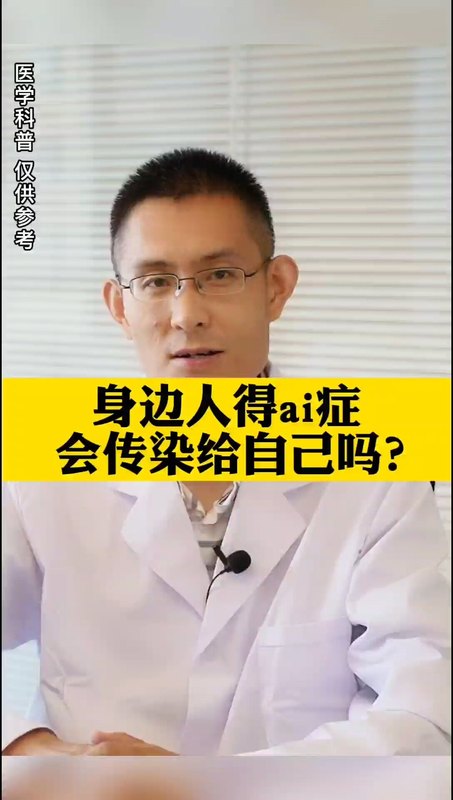 癌症会传染给身边的人吗？