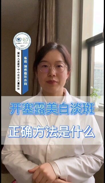 开塞露没有美白淡斑的功效