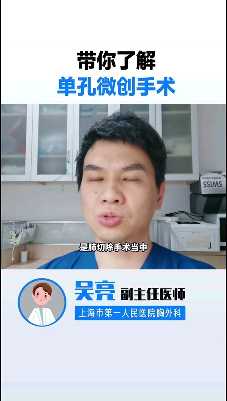 单孔胸腔镜手术