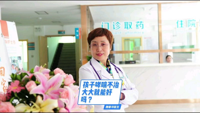 孩子哮喘不治大大也能好？