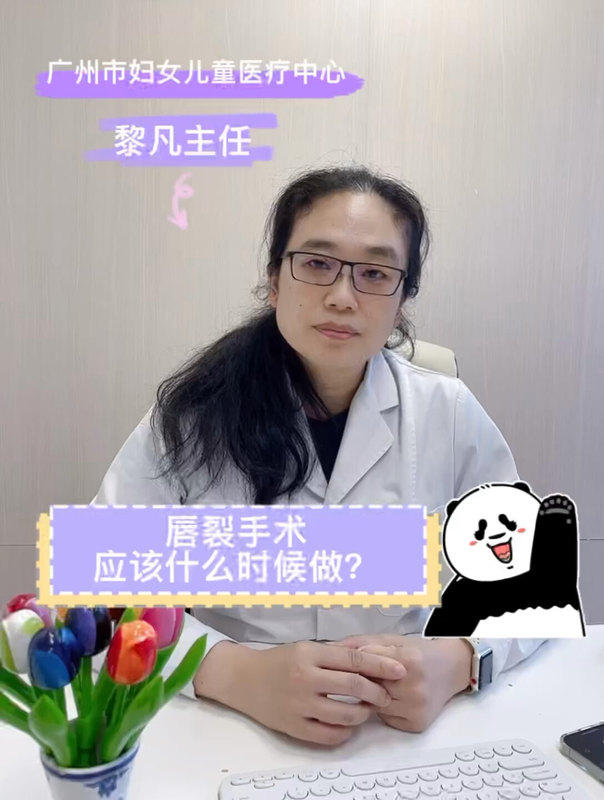 要根据不同类型的唇裂程度来决定具体的手术时间。