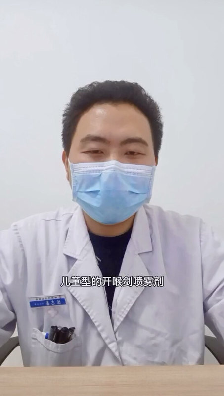 开喉剑喷雾剂，您用对了吗？