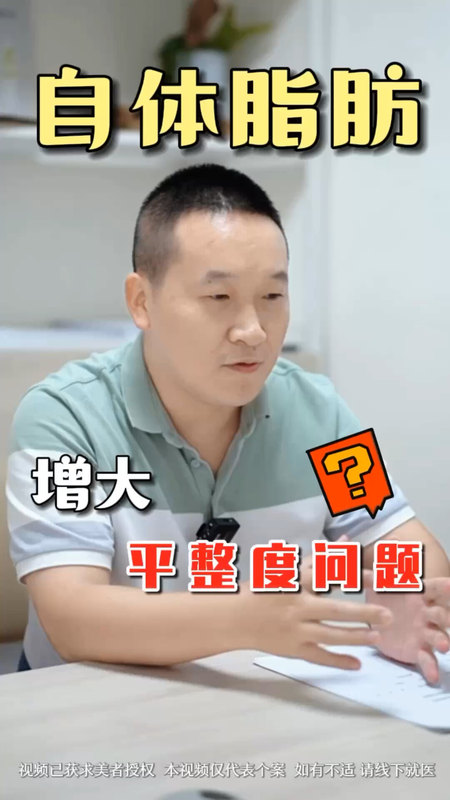 脂肪增粗的缺点怎么解决？