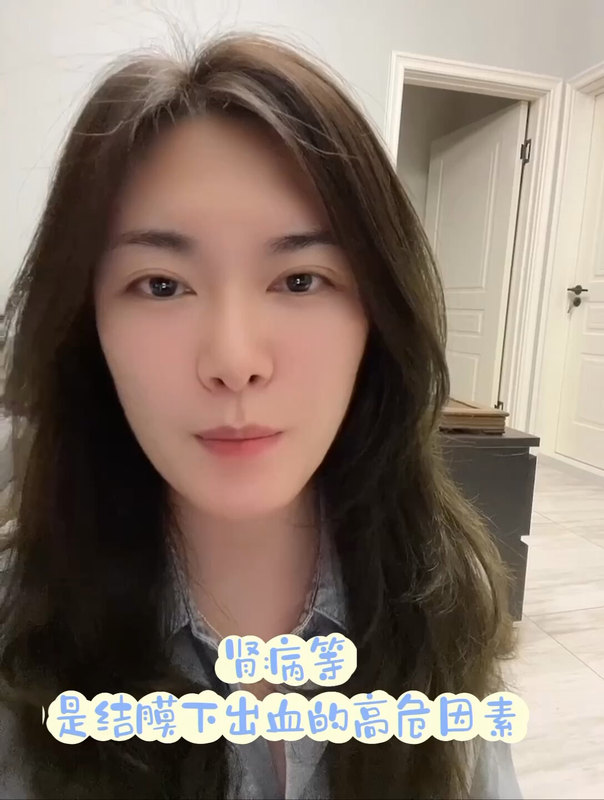 眼科急诊小科普：结膜下出血