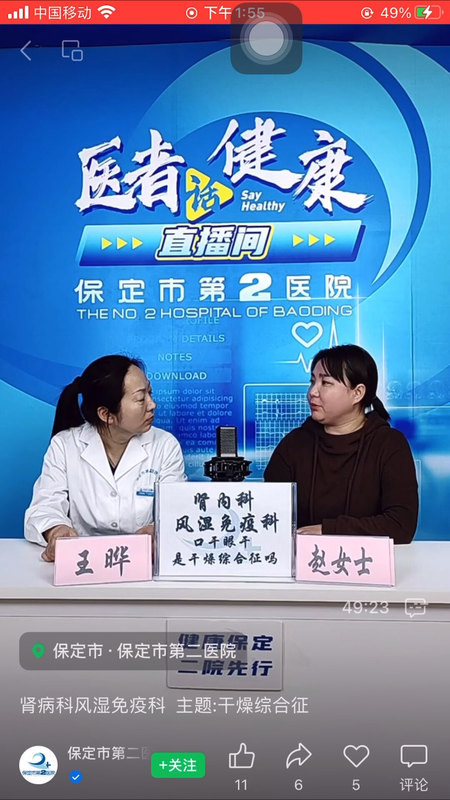 风湿免疫疾病患者为什么总感到疲劳