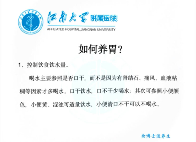 养胃小妙招，胃不好的赶紧照此行动起来。