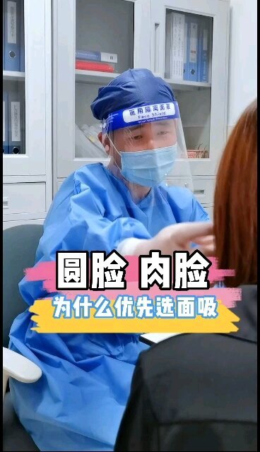 不光是圆脸肉脸才可以选择面部脂肪抽吸，面部下垂导致口角脂肪堆积同样可以选择面吸