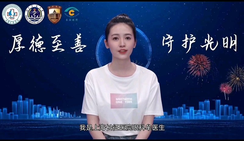 甲状腺相关眼病系列科普之二