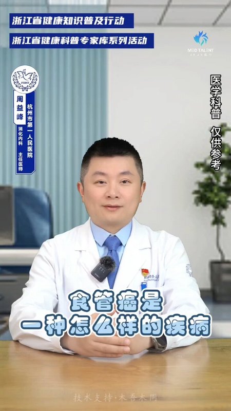 食管癌是一种什么样的疾病？