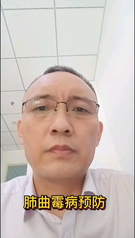 肺曲霉病预防