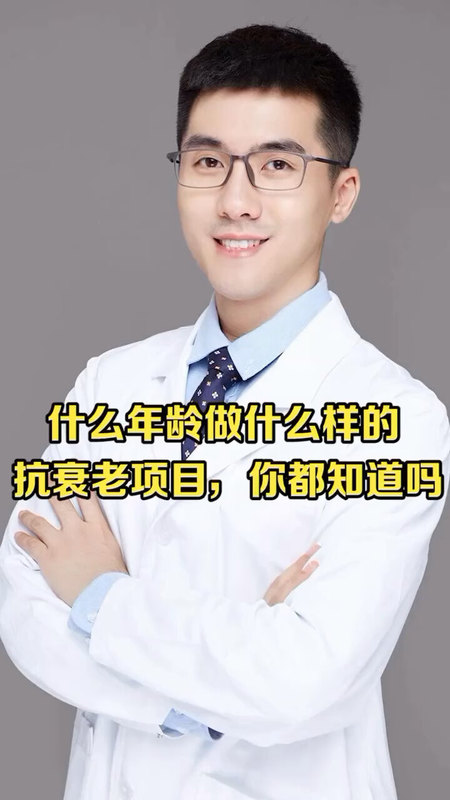 不同年龄层各自适合的抗衰项目推荐