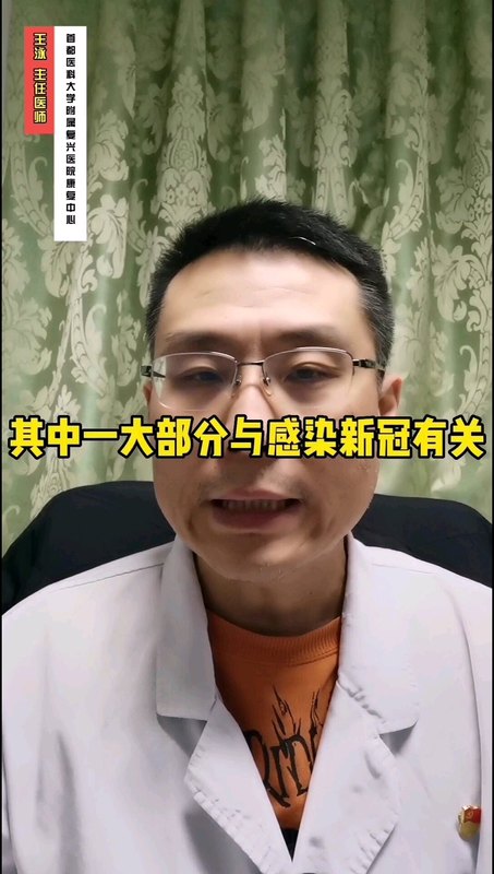 新冠感染后警惕突发性耳聋！