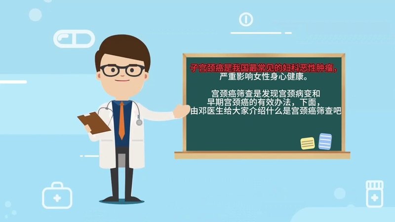 宫颈癌是女性生殖系统最常见恶性肿瘤，做到早期发现很重要！