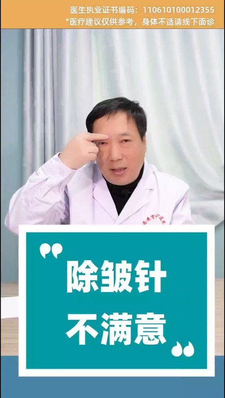 打了除皱针之后面部僵硬、没有表情怎么办？