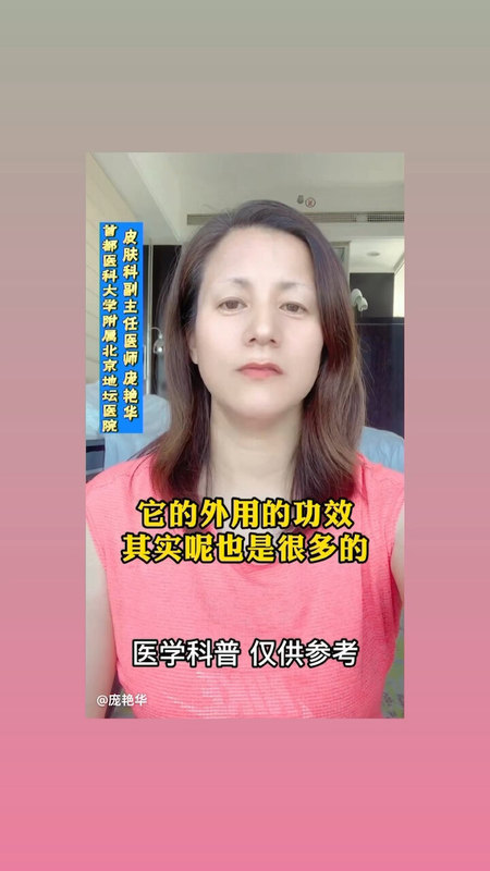 维生素B6外用效果你知道吗