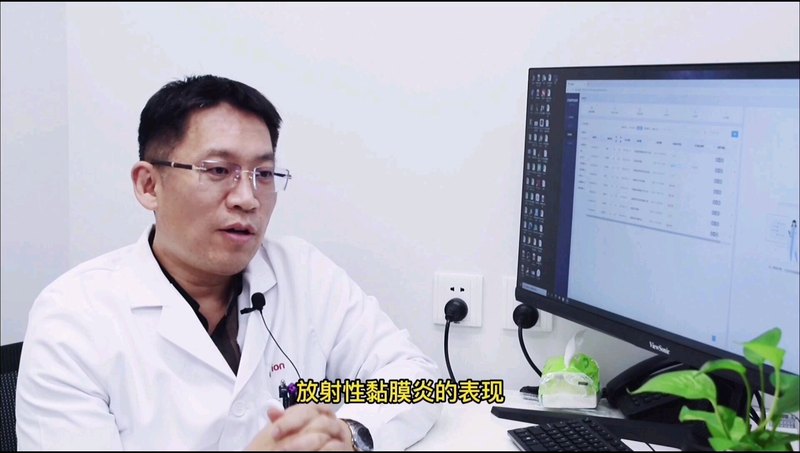 放疗口腔溃疡