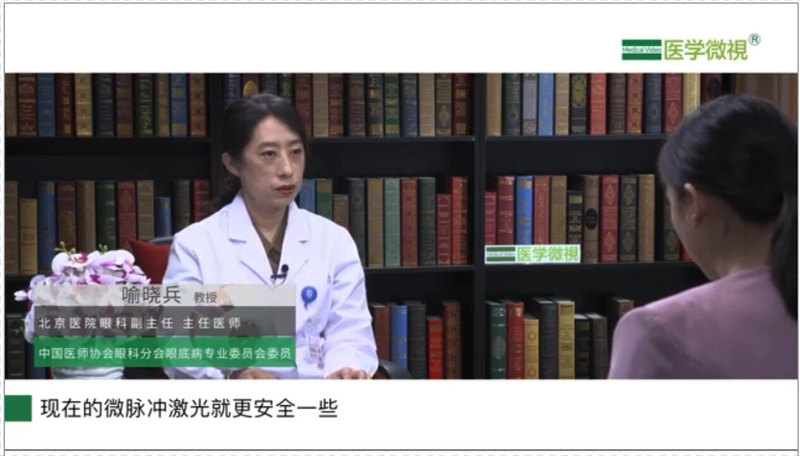 微脉冲激光治疗中浆安全吗？