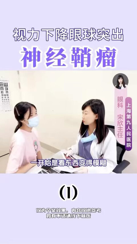 神经鞘瘤的小姑娘术后回来复查啦