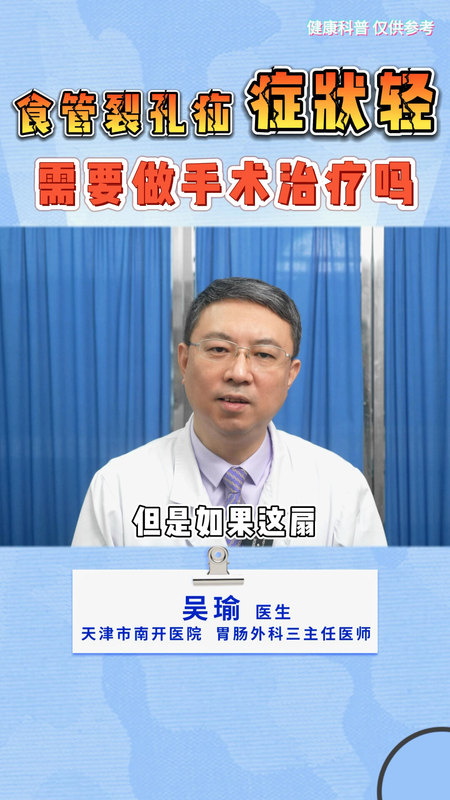 食管裂孔疝轻症需要手术治疗吗