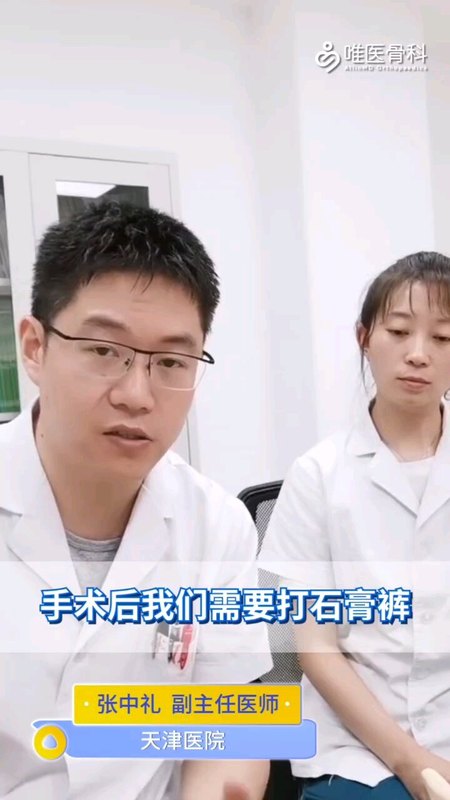 重视儿童髋关节截骨术后康复锻炼