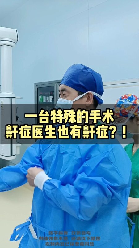 鼾症医生也有鼾症？！一台特殊的手术！ ＃鼾症 ＃打呼噜 ＃内容过于真实