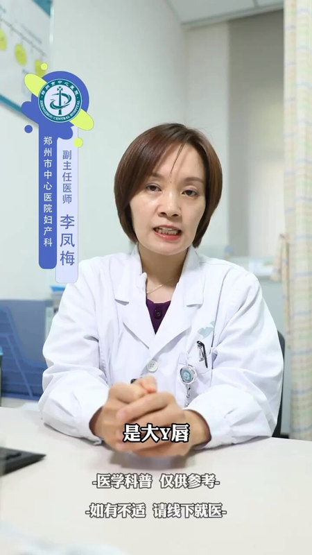 小阴唇肥大有什么影响