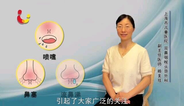 儿童过敏性鼻炎的护理