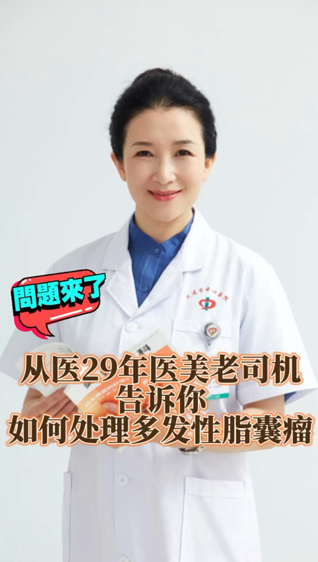 多发性脂囊瘤如何处理