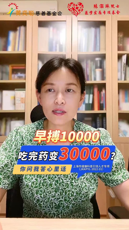 早搏10000，吃完药变30000 ？！