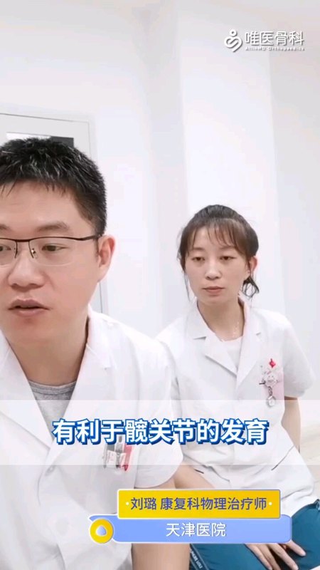 儿童骨盆三联截骨术后如何康复