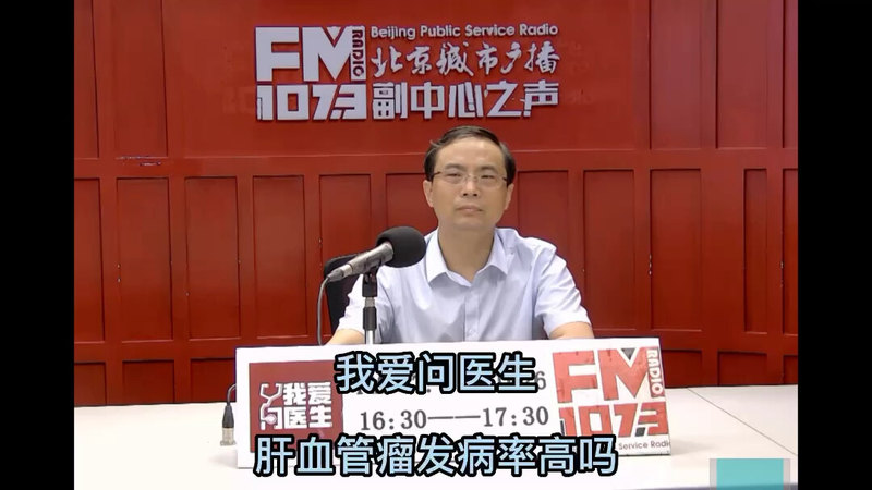 肝血管瘤多见吗