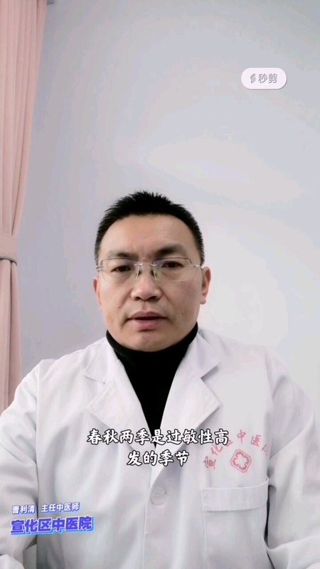 协和中医大家祝谌予名方过敏煎