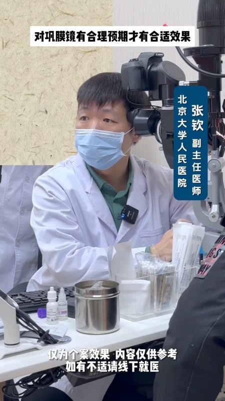 验配巩膜镜要有合理预期