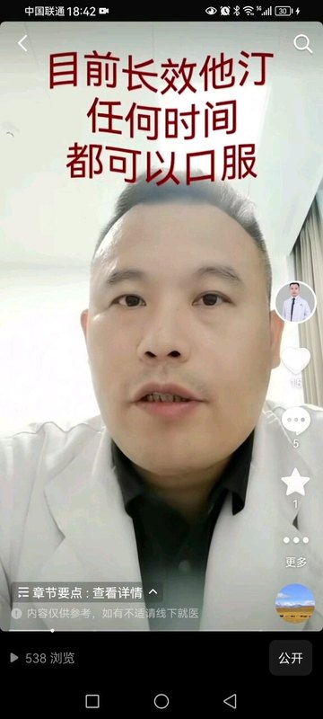 降血脂他汀药物应该什么时候口服！