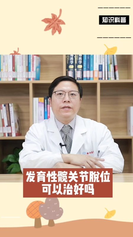 减少关节置换，任重道远