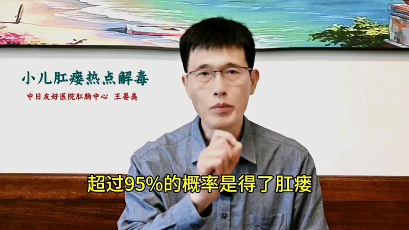 小儿肛瘘热点解读十条