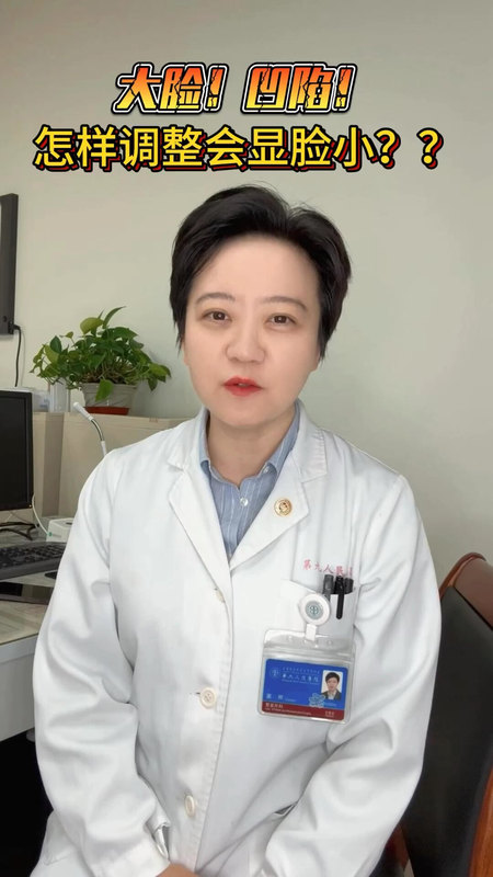 玻尿酸填充，轮廓固定，看似做了加法，但是脸却变小啦。选择合适的产品，适当的部位和剂量！