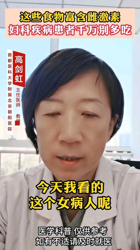 妇科疾病一定要远离的食物，你知道吗