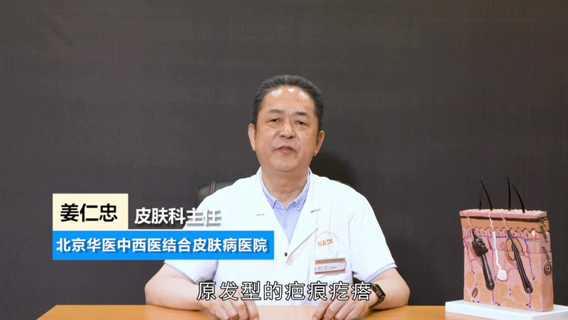 疤痕疙瘩病因有哪些