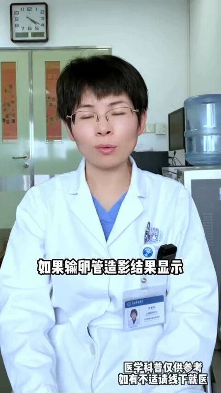 输卵管堵塞