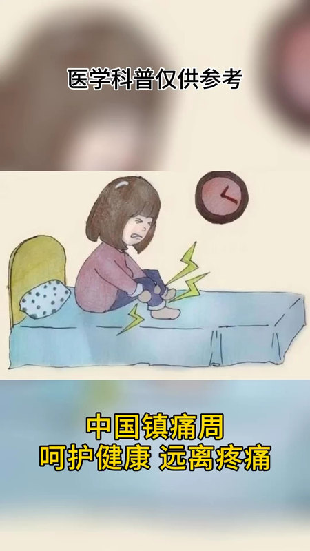 痛性糖尿病周围神经病变