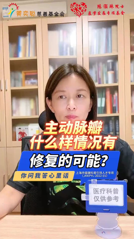 主动脉瓣什么样情况有修复的可能？