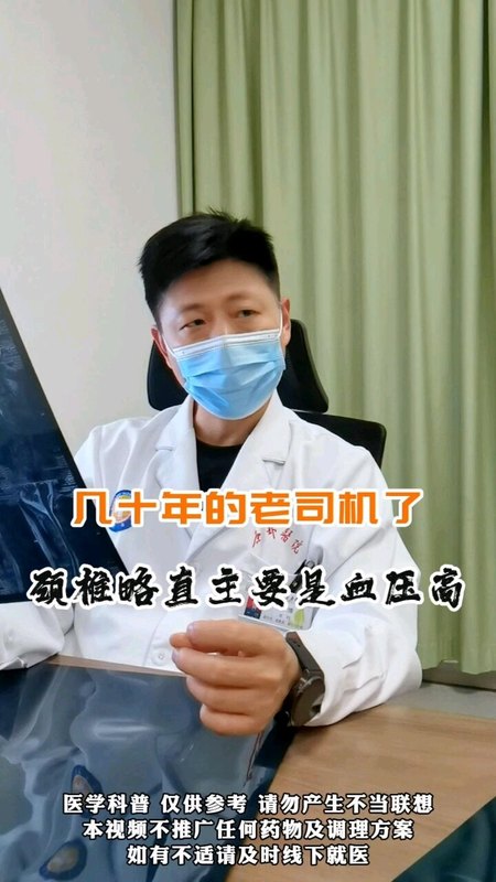 很多人头晕都考虑是＃颈椎病  其实颈椎引起的头晕概率很低！