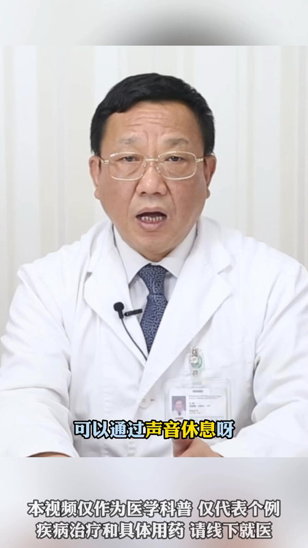 声带息肉的治疗