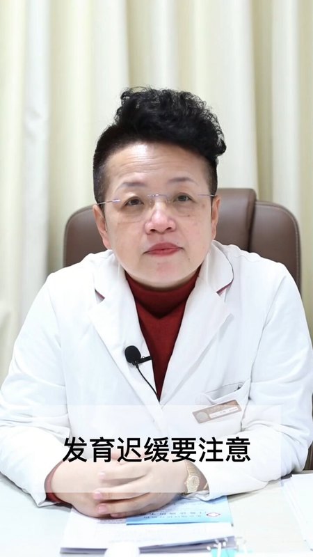 儿童发育迟缓要注意！