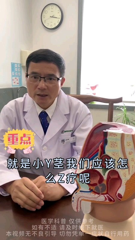 小阴茎要早治疗
