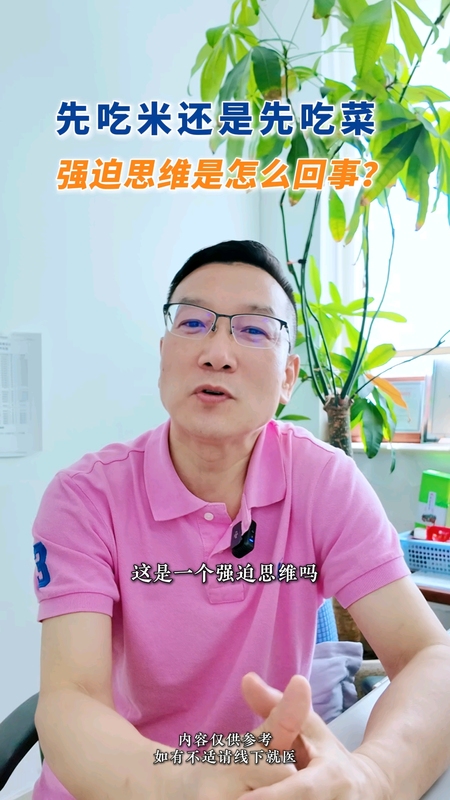 如何识别强迫性思维