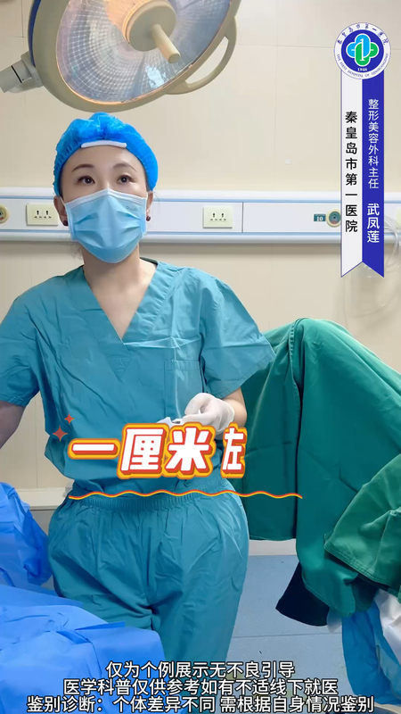 私密整形