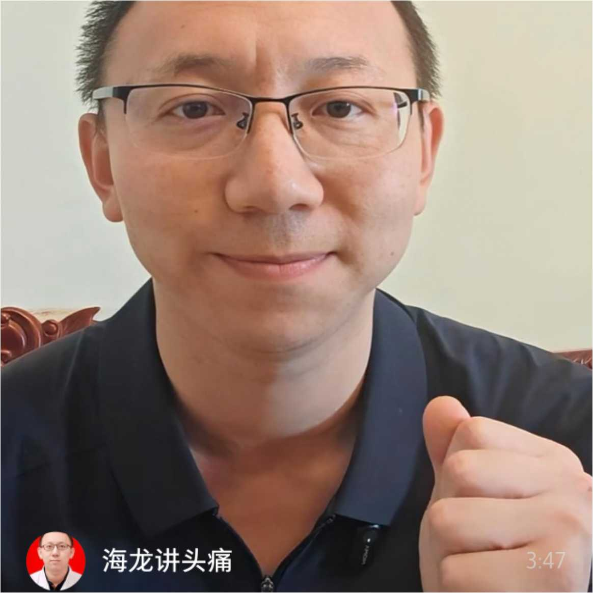 王海龙